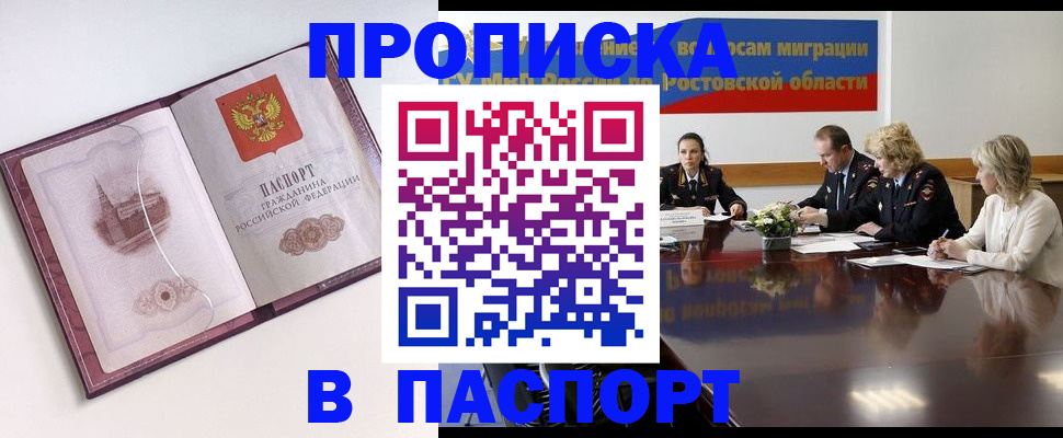 временная регистрация гарантия в Уфе