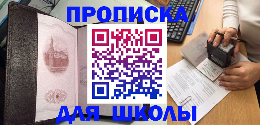 временная регистрация адрес в Уфе